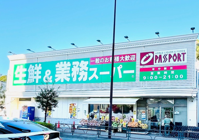 スーパー　生鮮＆業務スーパー 鶴川店（スーパー）まで500m