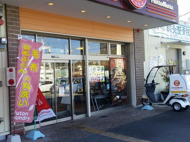 飲食店　ほっともっと熊取店（飲食店）まで1964m