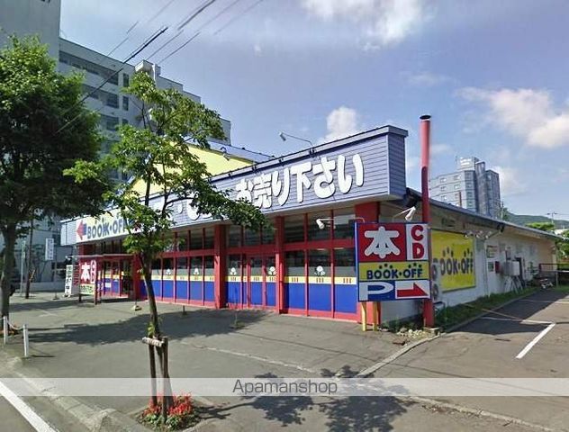 その他　ＢＯＯＫＯＦＦ　札幌中の島店（その他）まで400m