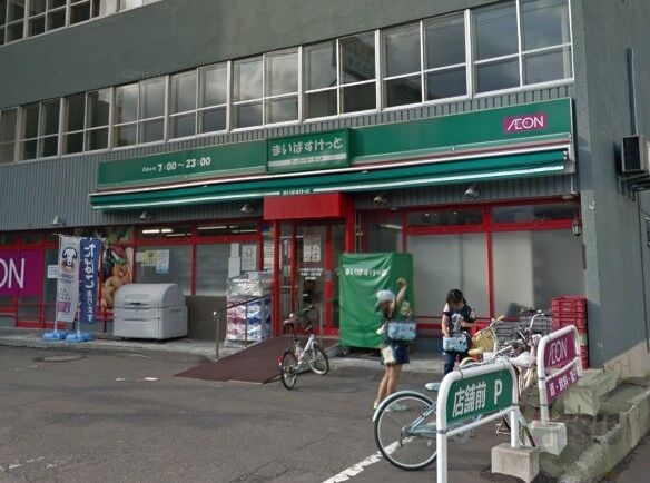 スーパー　まいばすけっと二十四軒3条4丁目店（スーパー）まで428m