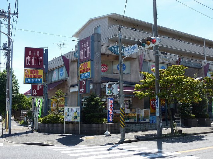 スーパー　食品館あおば美しが丘店（スーパー）まで763m