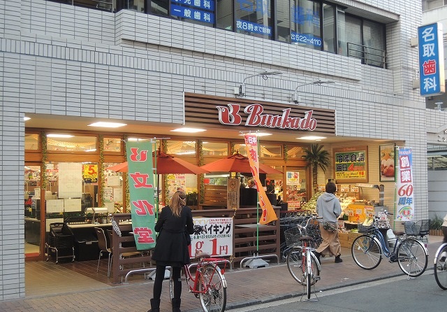スーパー　スーパー文化堂「川崎店」（スーパー）まで311m