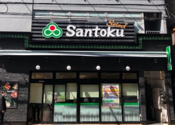 スーパー　食品スーパーマーケット三徳 牛込神楽坂店（スーパー）まで610m