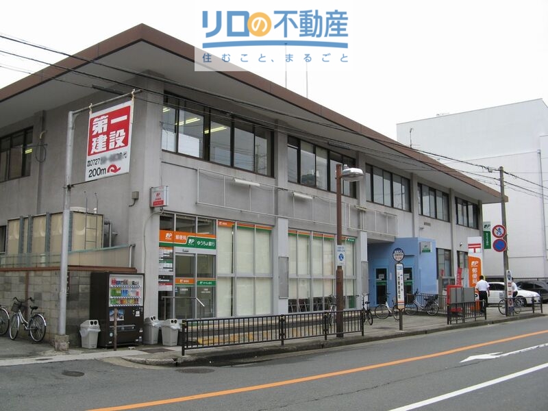 銀行　ゆうちょ銀行川西店（銀行）まで546m
