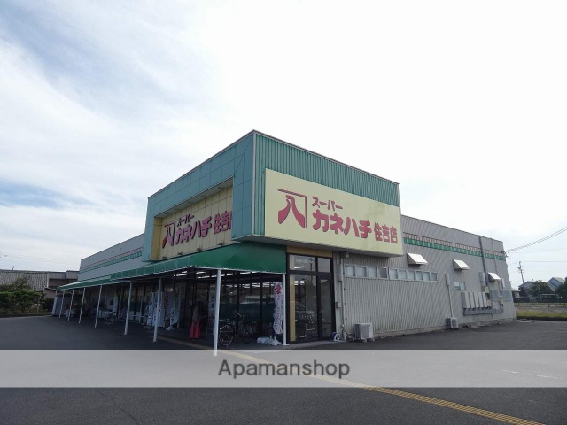 スーパー　（株）カネハチ／住吉店（スーパー）まで678m