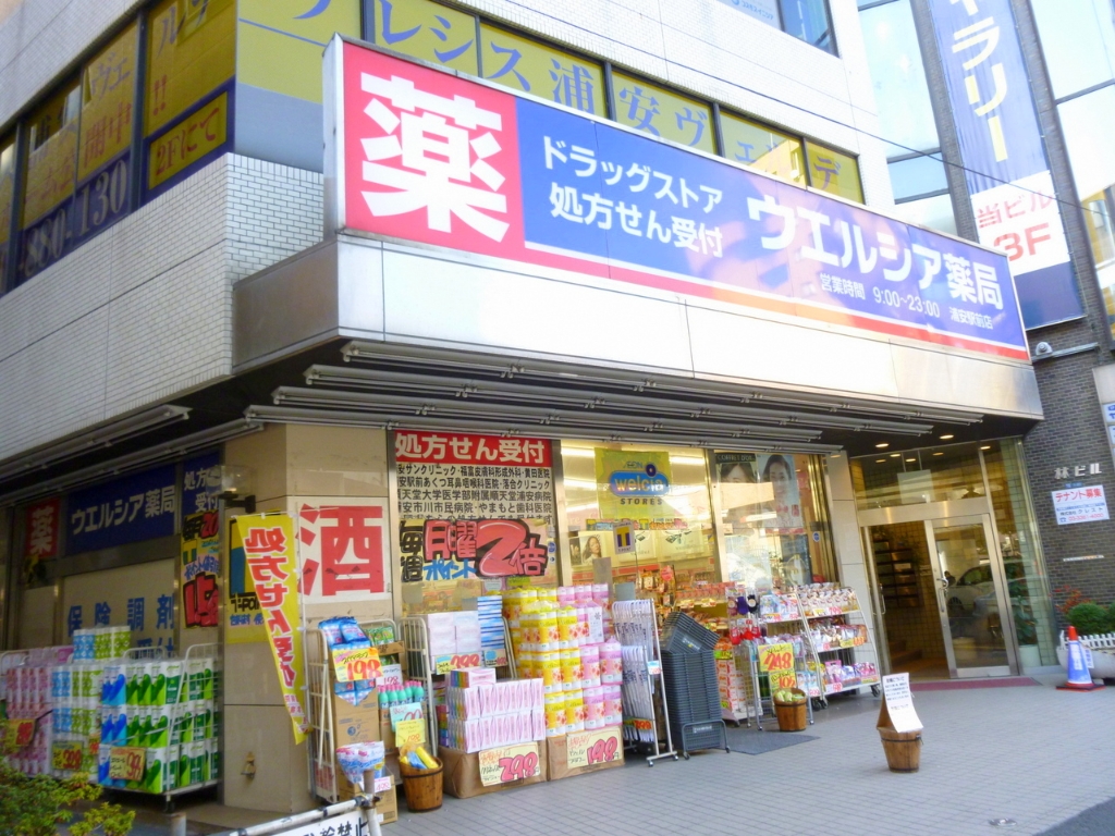 ショッピングセンター　ウエルシア薬局浦安駅前店（ショッピングセンター）まで409m