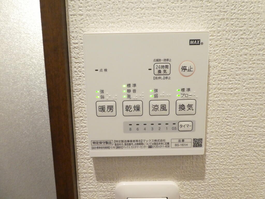 その他設備　浴室乾燥機