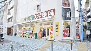 ドラックストア　スギ薬局南堀江店（ドラッグストア）まで420m