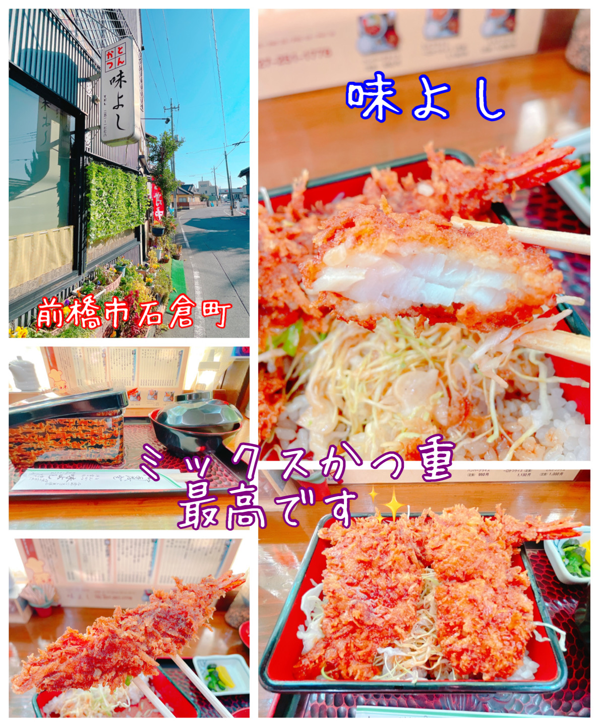 飲食店　味よし　石倉町（飲食店）まで252m