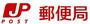 郵便局　前橋石倉郵便局（郵便局）まで259m