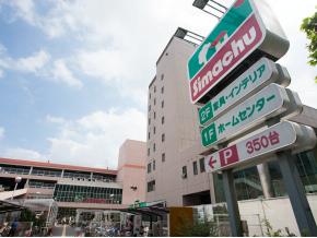 ホームセンター　島忠 江東猿江店（ホームセンター）まで427m