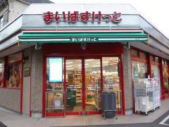 スーパー　まいばすけっと中葛西2丁目（スーパー）まで113m