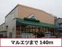 スーパー　マルエツ（スーパー）まで140m