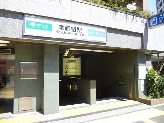 その他　東新宿（その他）まで320m