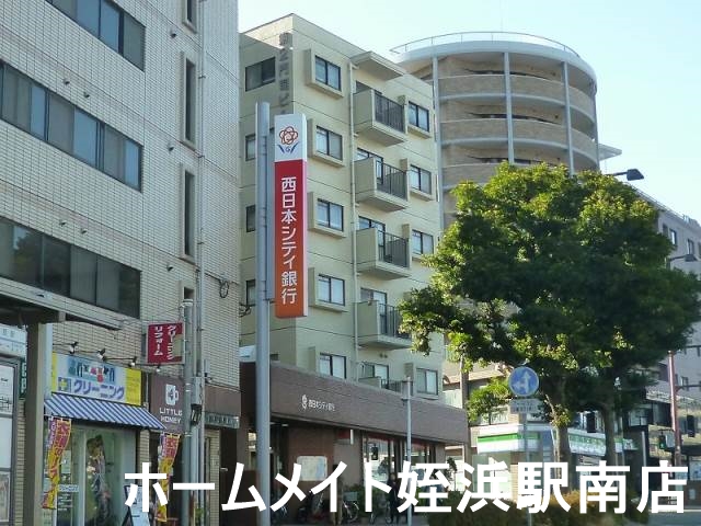 銀行　西日本シティ銀行室見支店（銀行）まで646m