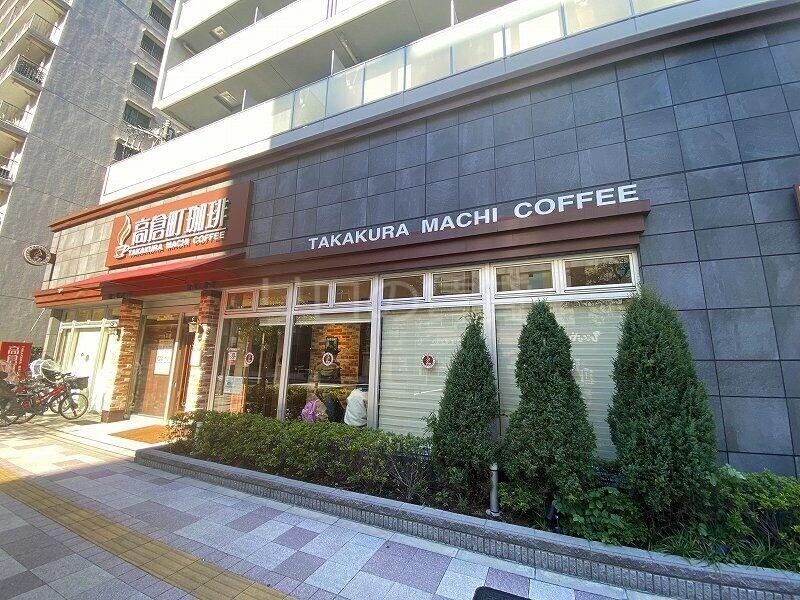 飲食店　高倉町珈琲　大井町店（飲食店）まで589m