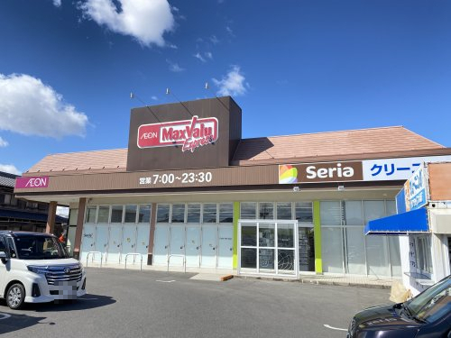 スーパー　マックスバリュエクスプレス 鈴鹿若松店（スーパー）まで1129m