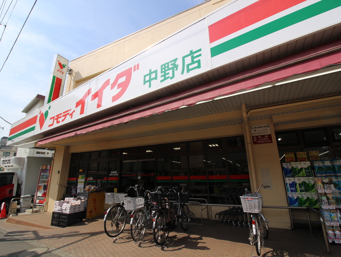 スーパー　イイダ（スーパー）まで270m