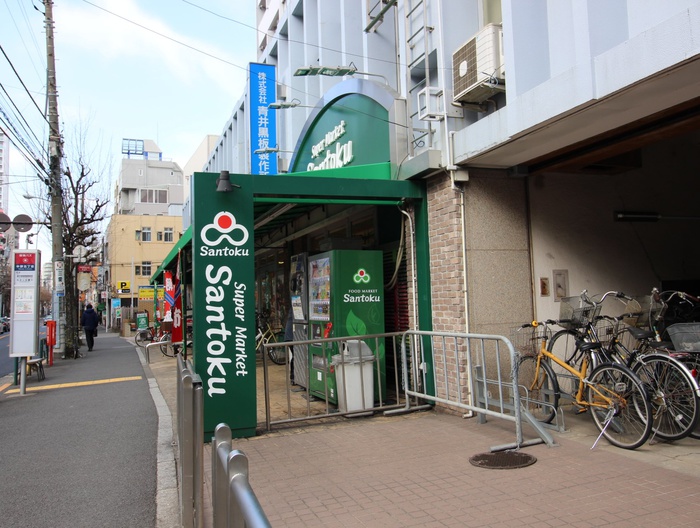 スーパー　三徳（スーパー）まで695m