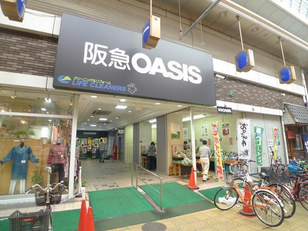 スーパー　阪急オアシス京橋店（スーパー）まで650m