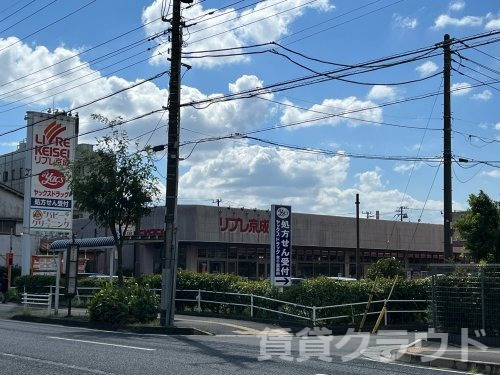 スーパー　リブレ京成 ミナーレ本千葉店（スーパー）まで204m