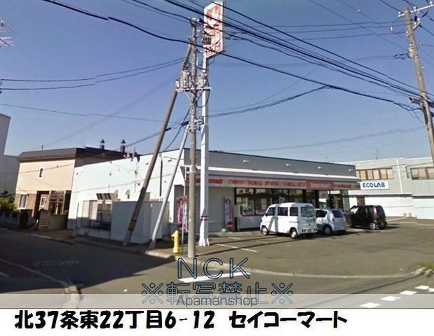 コンビニ　セイコーマート（コンビニ）まで113m