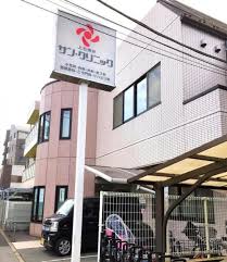 病院　上石神井サン・クリニック(医療法人社団)（病院）まで386m