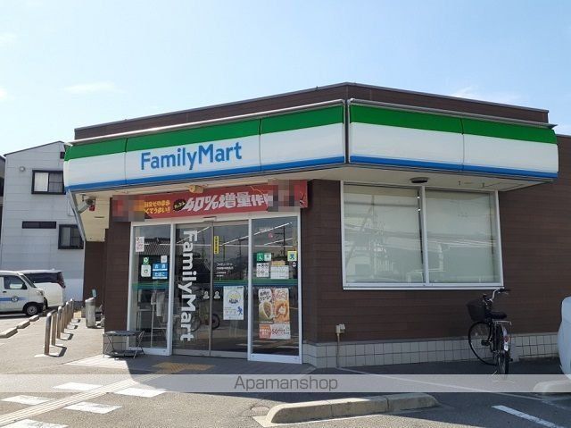 コンビニ　ファミリーマート様（コンビニ）まで210m