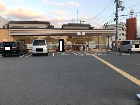 コンビニ　セブンイレブン（コンビニ）まで296m