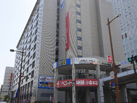 ショッピングセンター　【ベスト電器小倉本店】（ショッピングセンター）まで386m