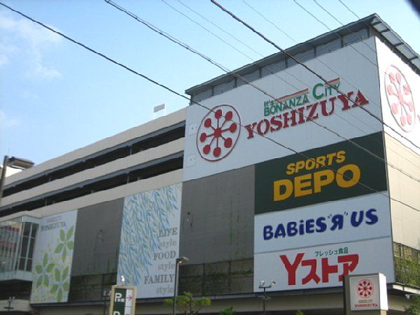 スーパー　ヨシヅヤ　名西店（スーパー）まで493m