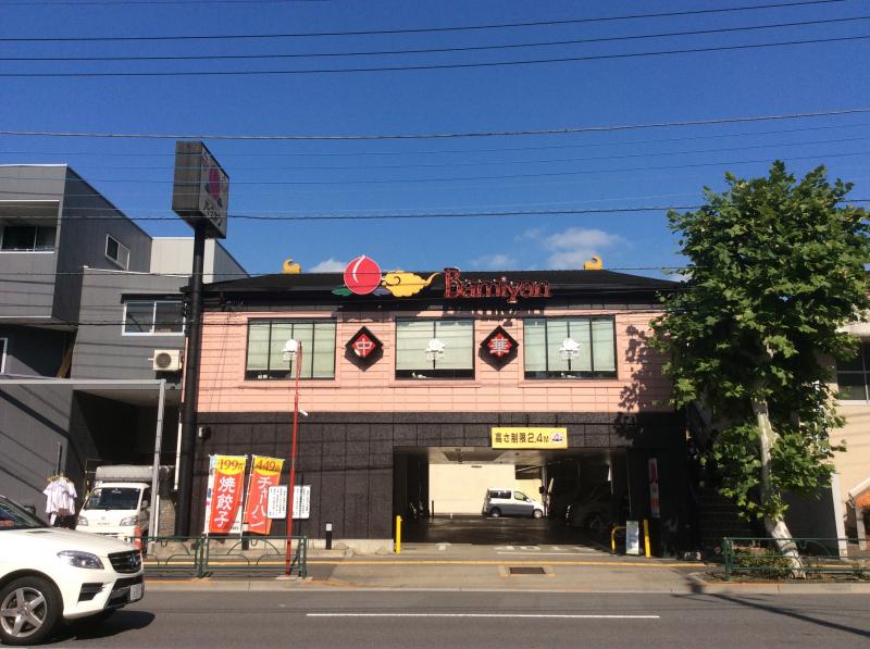 その他　バーミヤン 尾久店（その他）まで554m