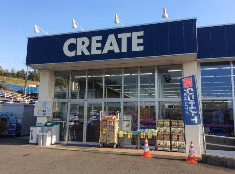 ドラックストア　クリエイトエス・ディー川崎野川店（ドラッグストア）まで770m