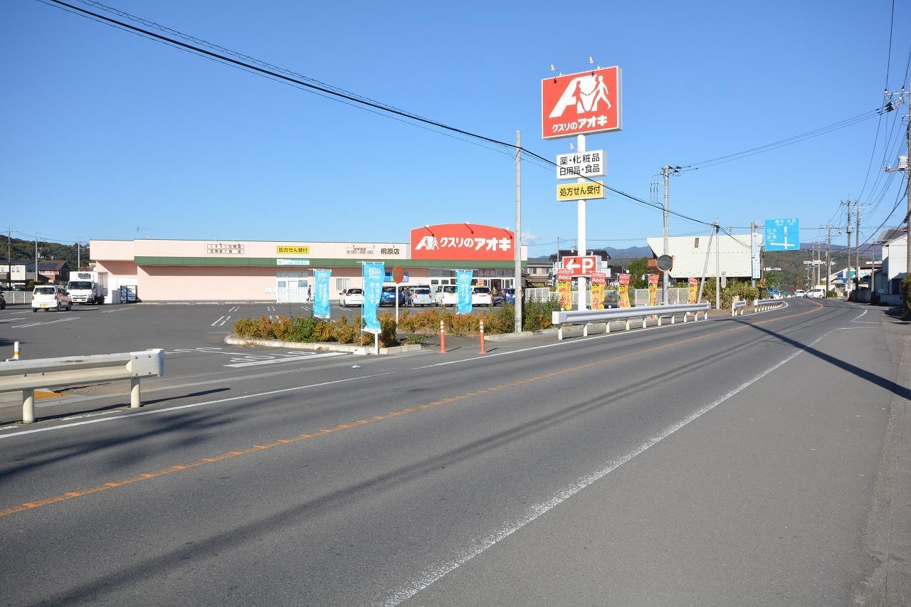 その他　クスリのアオキ 桐原店（その他）まで405m