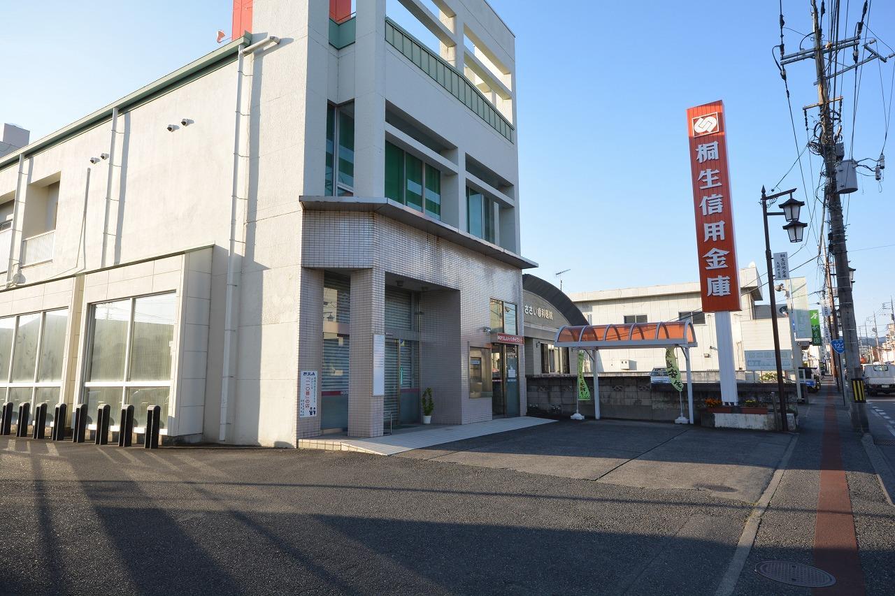 銀行　桐生信用金庫 大間々支店（銀行）まで1154m