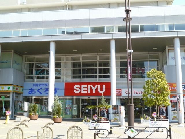 スーパー　西友（スーパー）まで600m