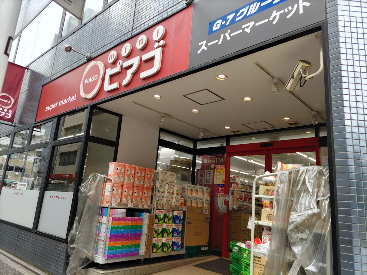 スーパー　miniピアゴ新川2丁目店（スーパー）まで189m