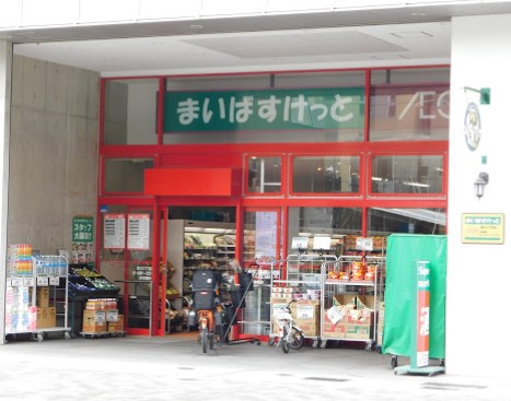 スーパー　まいばすけっと新川2丁目店（スーパー）まで480m