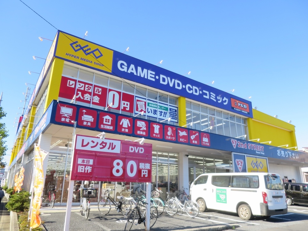 レンタルビデオ　ゲオおゆみ野店（レンタルビデオ）まで210m