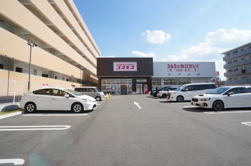 ドラックストア　ディスカウントドラッグコスモス葛本店（ドラッグストア）まで585m