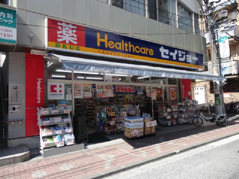 ドラックストア　ヘルスケアセイジョー和田町店（ドラッグストア）まで973m