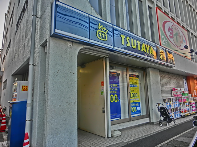 レンタルビデオ　TSUTAYA和田町駅前店（レンタルビデオ）まで779m