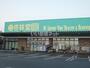 ドラックストア　杏林堂薬局 瀬名川店（ドラッグストア）まで1084m