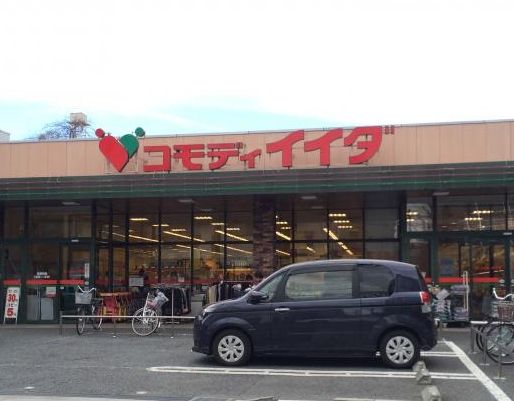 スーパー　コモディイイダ南浦和東口店（スーパー）まで1065m