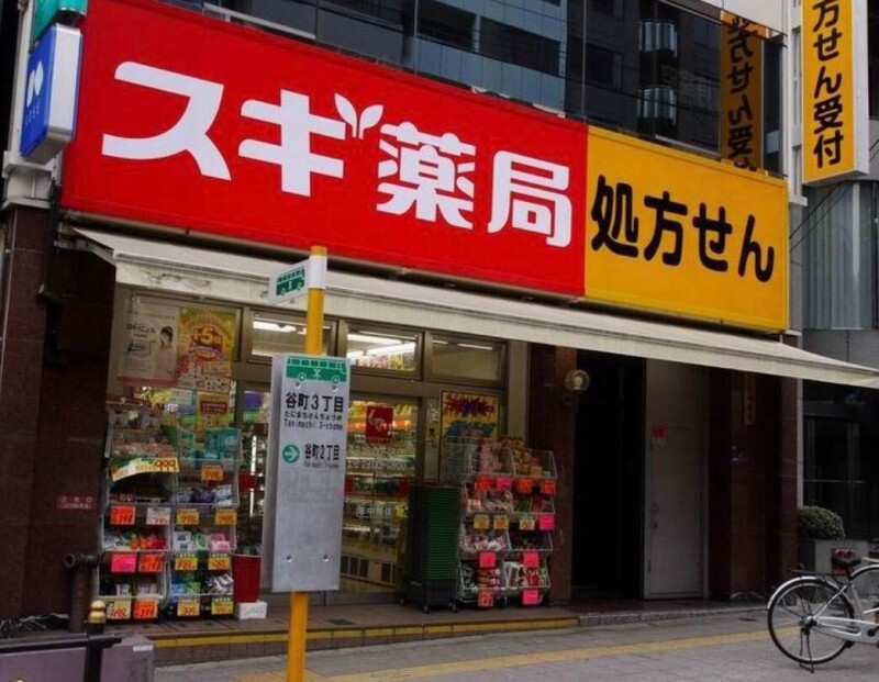 ドラックストア　スギ薬局谷町四丁目店（ドラッグストア）まで318m