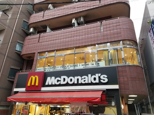 飲食店　マクドナルド（飲食店）まで992m