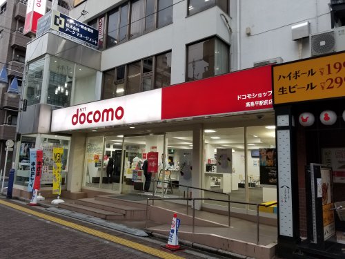 その他　ドコモショップ（その他）まで1055m