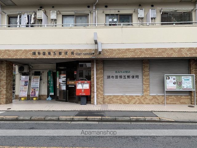 郵便局　調布国領五郵便局（郵便局）まで625m