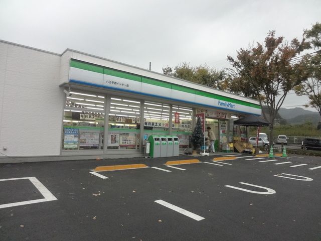 コンビニ　ファミリーマート八王子西インター店（コンビニ）まで740m