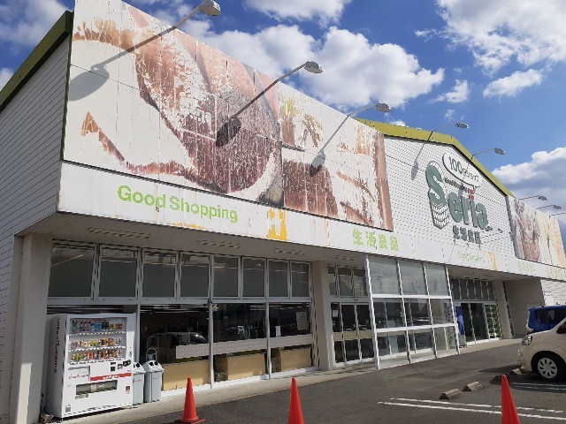 その他　セリア磐田店（その他）まで600m